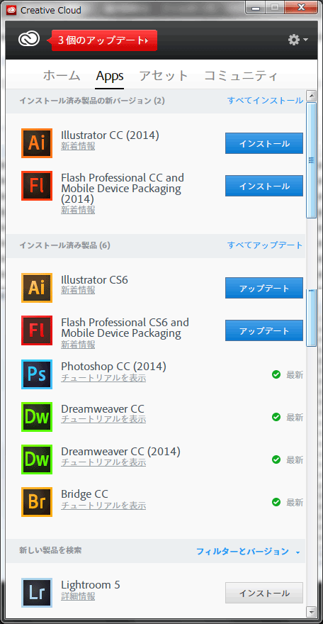 BridgeCS6がアンインストールできなくなった(CC)