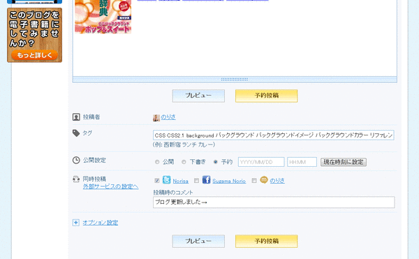 記事をコピー02