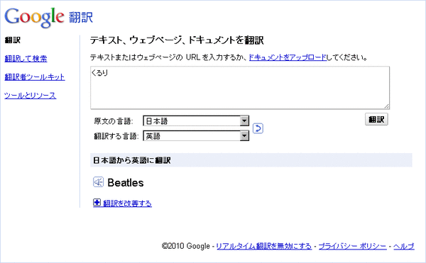 くるり→Beatles