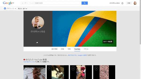 Google+ページ