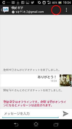 自分スマホ