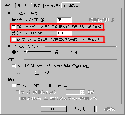 メール設定04