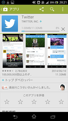 アップデートしてみた