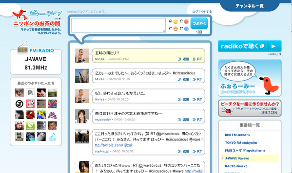 ピーチクWeb