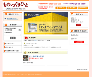 ものつくりひとショップ