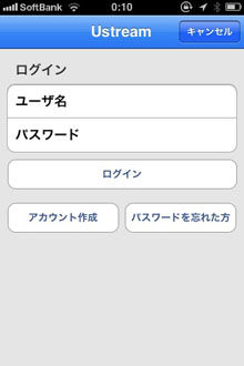 USTREAMアカウントの切り替えスマホ編2-03
