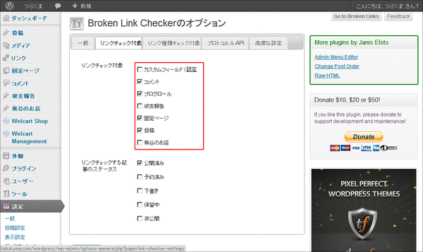 Broken_Link_Checker03