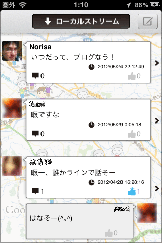 Eyelandローカルストリーム