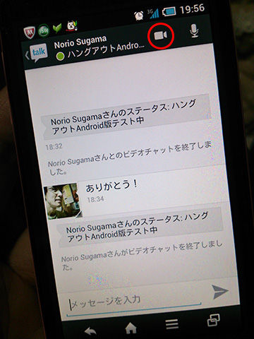 嫁スマホ