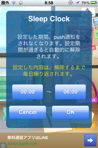 メッセージバード(Sleep_Clock)