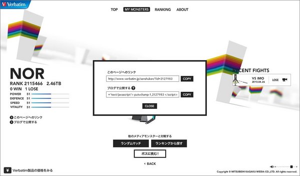 バーベイタム選手権08