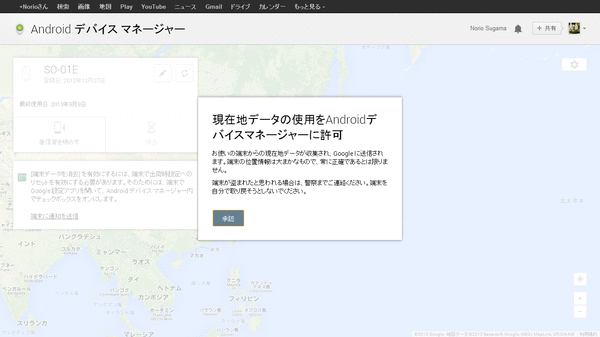 AndroidǥХޥ͡㡼01