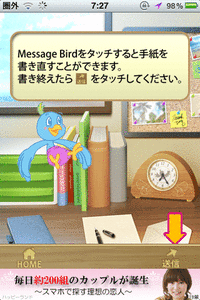 メッセージバード04