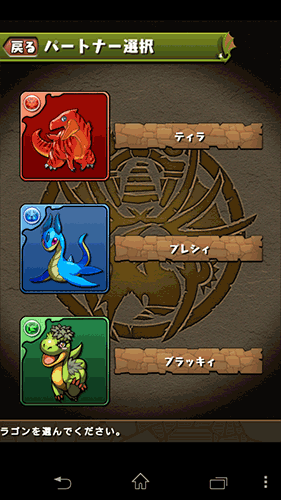 パズドラ登録2