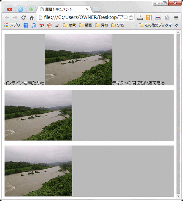 Chrome調整前