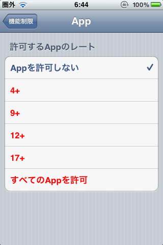 アプリが消えるきっかけ