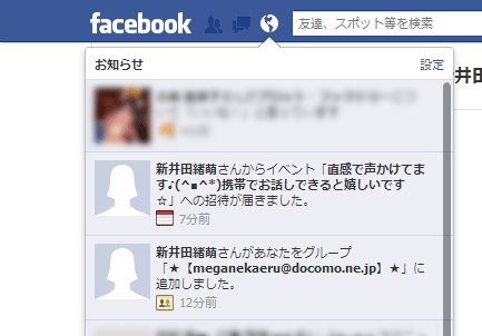 Facebookの新型スパム02