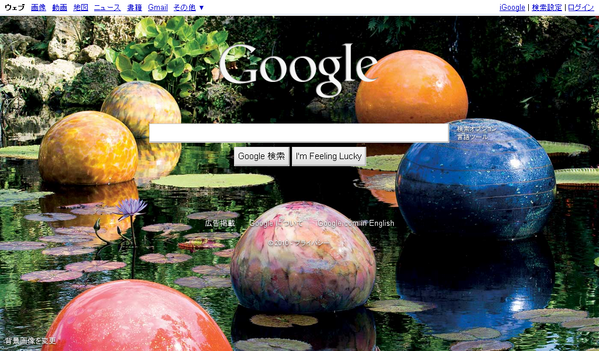 NEW Google