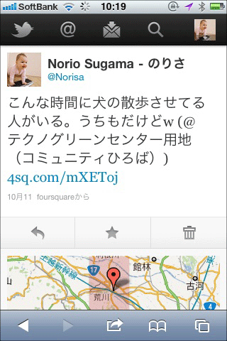 Twitterのスマホ用サイト04