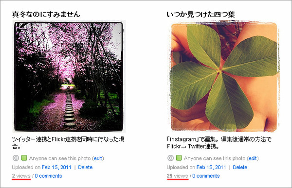 InstagramPV比較