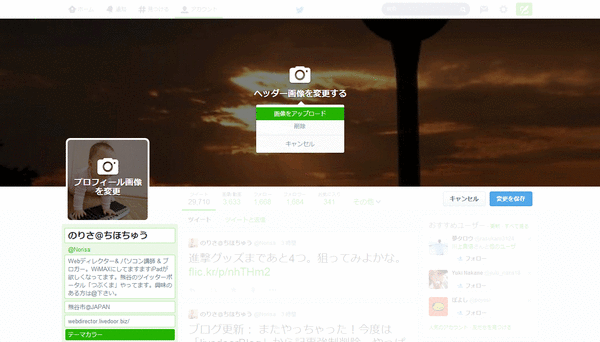 新しいツイッター04