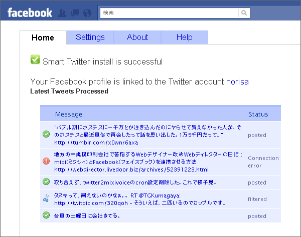 Smart Twitter06
