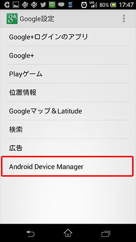 Google設定02