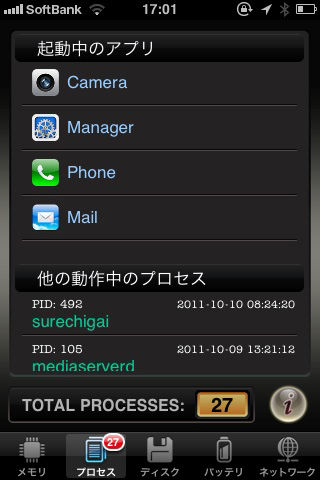 SYS_Activity_Manager02