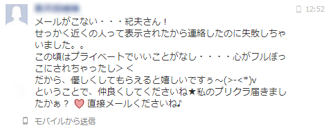 Facebookの新型スパム01