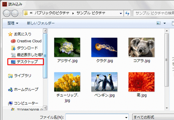 デスクトップが復活した!