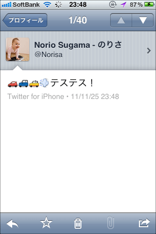 絵文字(ツイッター)