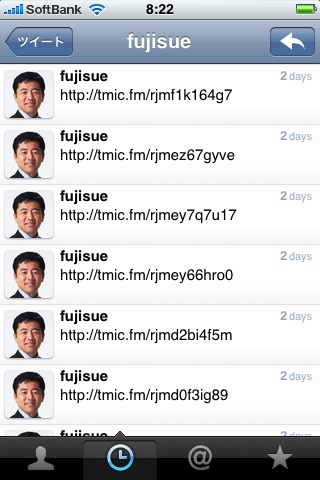 藤末健三氏のつぶやき