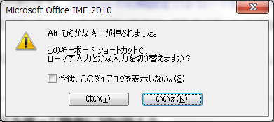 かな入力からローマ字入力へ03