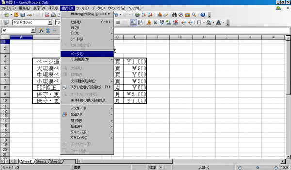 calcڡ쥤03