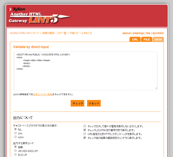 オンラインバリデート04