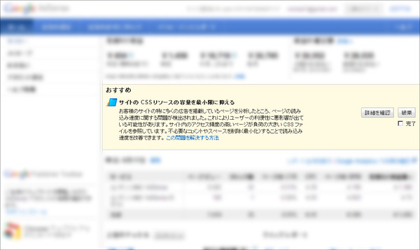 無駄なCSSを削除する01