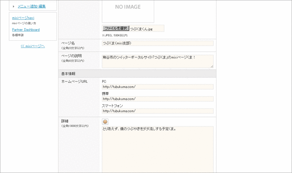 mixiページ04