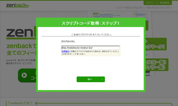 zenback05