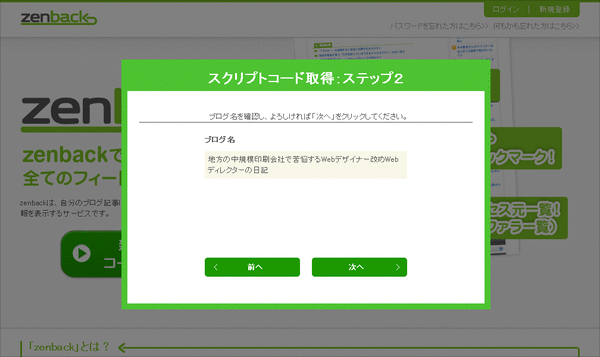 zenback06
