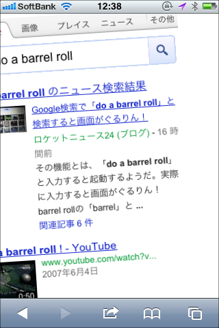 Do-a-barrel-roll(iPhone)01