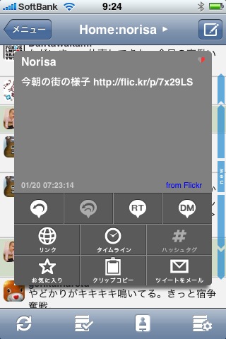 TweetMe02