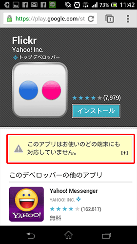 Flickrブラウザ編