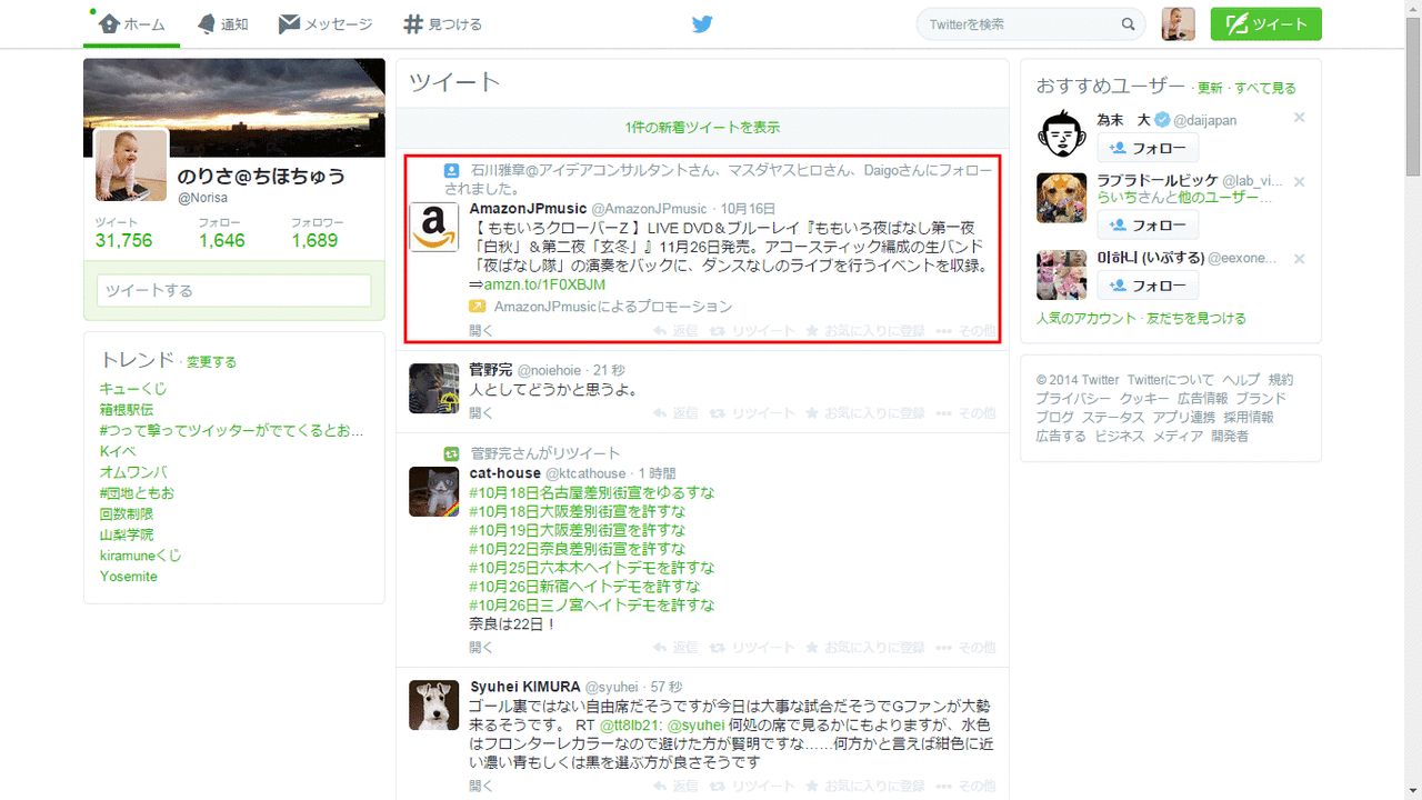 ツイッター ちほちゅう ツイッター ちほちゅう