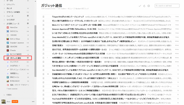 ガジェット通信爆発Web
