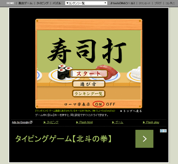 寿司打02
