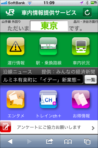 トレインネット01