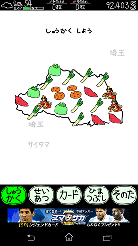 野望シリーズ(さいたま1)