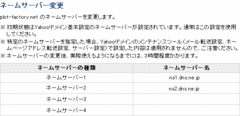 DNS設定