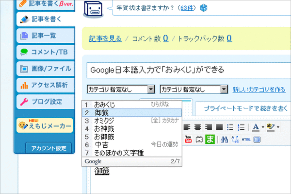 おみくじ