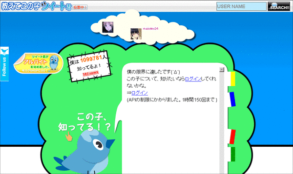 教えてこの子ツイート君02